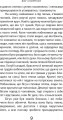 Фото Бог скорпіон 4