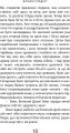 Фото Бог скорпіон 5