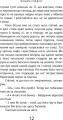 Фото Бог скорпіон 7