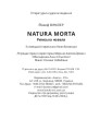 Фото NATURA MORTA 24
