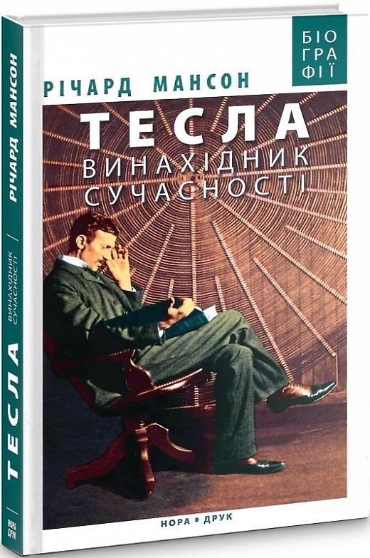 Main Product