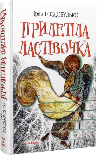 Фото Прилетіла ластівочка