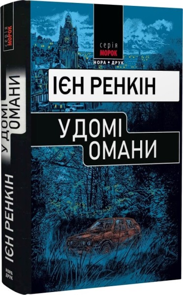 Фото У домі омани