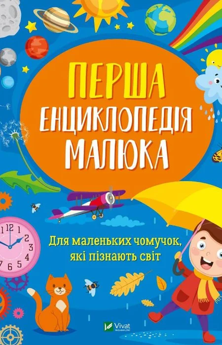 Main Product