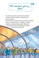Фото Тисяча Чудес. Відкриваємо Італію 2