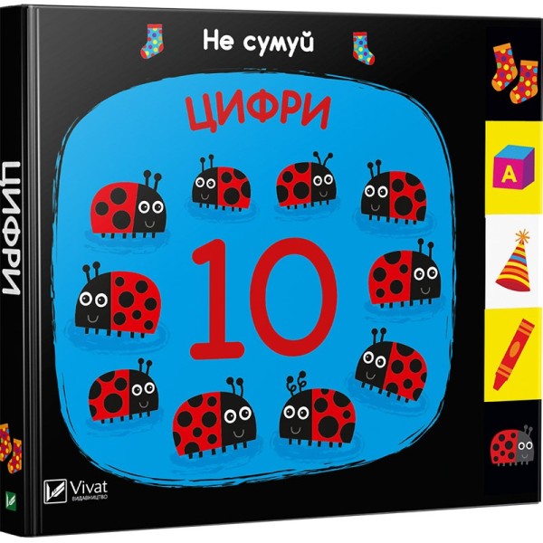 Фото Цифри