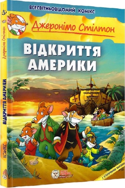 Фото Відкриття Америки