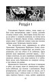 Фото Коти-вояки. Доля Небесного Клану. Спеціальне видання 3