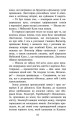 Фото Коти-вояки. Доля Небесного Клану. Спеціальне видання 5