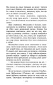 Фото Коти-вояки. Доля Небесного Клану. Спеціальне видання 6