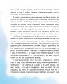 Фото Татомамасніг. Книжка-сніжка зимових дивовиж 4