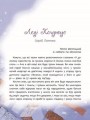 Фото Татомамасніг. Книжка-сніжка зимових дивовиж 7