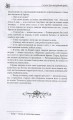 Фото І в мене був свій рідний край. Хрестоматія української діаспорної літератури 6