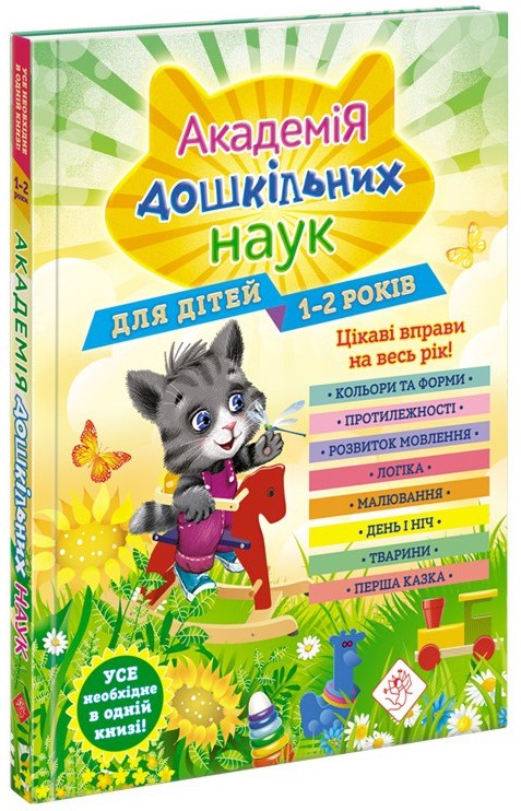 Main Product