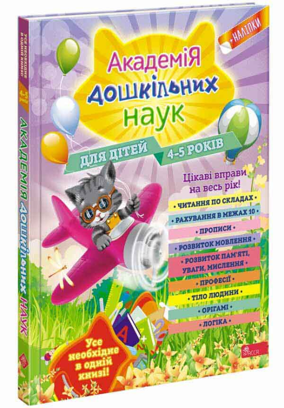 Main Product