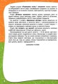 Фото Академія дошкільних наук. 5-6 років 3