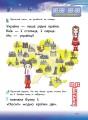 Фото Академія дошкільних наук. Підготовка до школи. 6-7 років 3