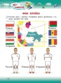 Фото Академія дошкільних наук. Підготовка до школи. 6-7 років 4