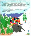 Фото Елмер і сніг 4