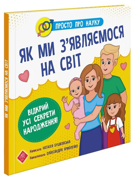 Main Product