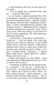 Фото Зграя. Книга 3. Пітьма наступає 5