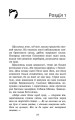 Фото Зграя. Книга 4. Перерваний шлях 2