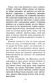 Фото Зграя. Книга 4. Перерваний шлях 4