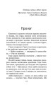 Фото Зграя. Книга 5. Безкрає озеро 2