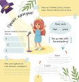 Фото Щоденник щасливих дівчат 5