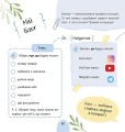 Фото Щоденник щасливих дівчат 7