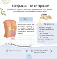 Фото Щоденник щасливих дівчат 8