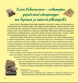Фото Жінки, які прославили Україну. 33 надихаючі історії 5