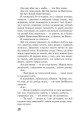 Фото Ходячий Хаос. Книга 2. Запитання та відповідь. 4