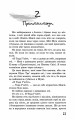 Фото Ходячий Хаос. Книга 1. Ніж, якого не відпустиш 3