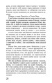 Фото Ходячий Хаос. Книга 1. Ніж, якого не відпустиш 4