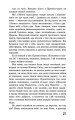 Фото Ходячий Хаос. Книга 1. Ніж, якого не відпустиш 5