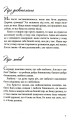 Фото Таємниця проклятого лісу 6