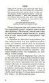 Фото Таємниця покинутого монастиря 6