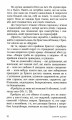 Фото Таємниця покинутого монастиря 9