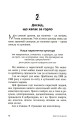 Фото Таємниця покинутого монастиря 11