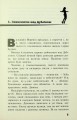 Фото Черептон Крутій. Книга 2. Гра з вогнем 3