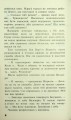 Фото Черептон Крутій. Книга 2. Гра з вогнем 4