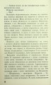 Фото Черептон Крутій. Книга 2. Гра з вогнем 6