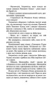 Фото Коти-Вояки. На волю! 4
