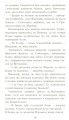 Фото Коти-Вояки. Ліс таємниць 6
