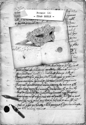 Улісс Мур. Книга 4.  Острів масок