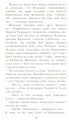 Фото Коти-Вояки. Ліс таємниць 8