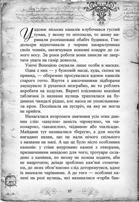 Улісс Мур. Книга 4.  Острів масок