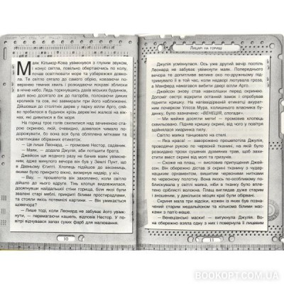 Улісс Мур. Книга 4.  Острів масок