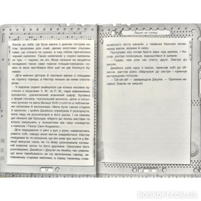 Улісс Мур. Книга 4.  Острів масок